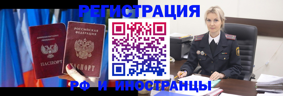 временная регистрация в квартире в Саяногорске