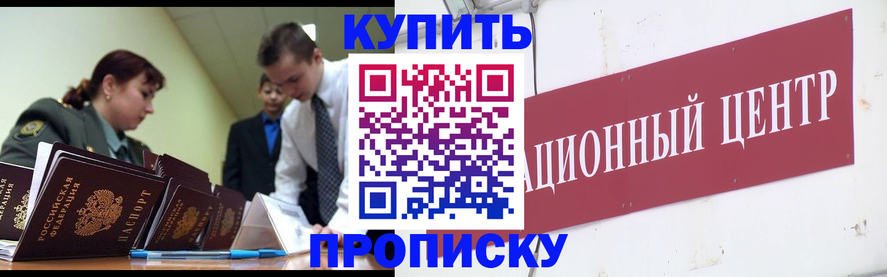 временная регистрация в Саяногорске