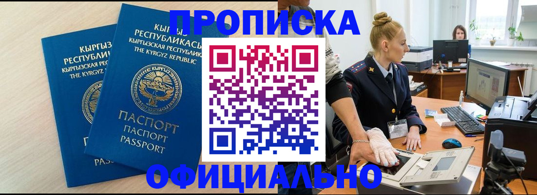 где прописаться в Саяногорске
